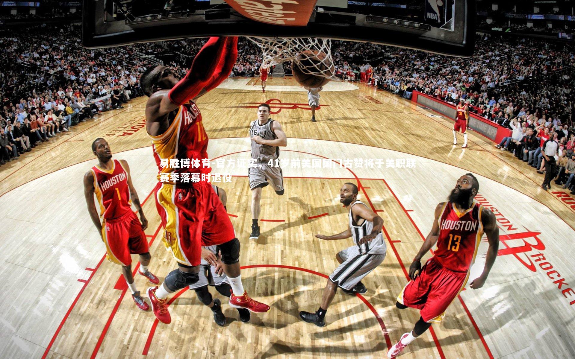 官方证实,41岁前美国国门古赞将于美职联赛季落幕时退役